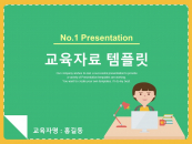 일러스트 책상 교육자료 파워포인트 PPT 템플릿 디자인