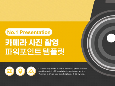 카메라 사진 촬영 파워포인트 PPT 템플릿 디자인