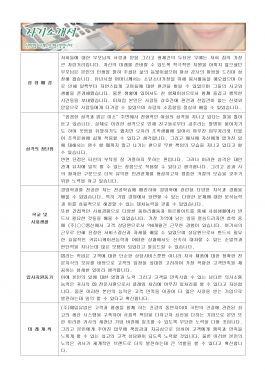 유업(CS,고객상담원,안내,인포메이션,인바운드) 자기소개서샘플