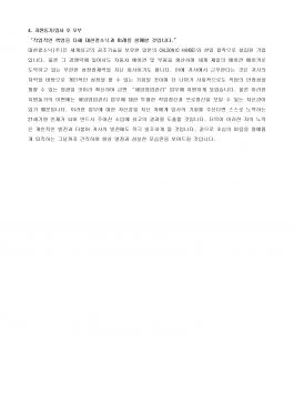 대한칼소닉(해외영업관리-신입)대졸 지원자 자기소개서샘플