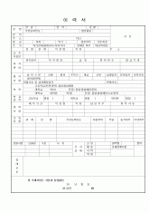 이력서19