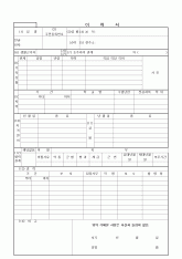 이력서(공무원)