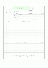 이력서 및 자기소개서