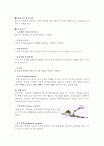 자동차의 분류부터 기타 장치들의 설명 11페이지