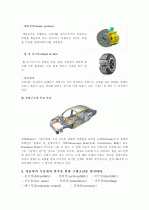 자동차의 분류부터 기타 장치들의 설명 12페이지