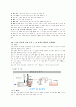 자동차의 분류부터 기타 장치들의 설명 26페이지