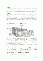 자동차를 이루고 있는 구성요서 및 원리 32페이지