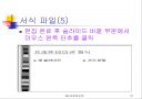 파워포인트에 관하여... 21페이지