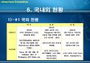 Ubiquitous Computing 15페이지