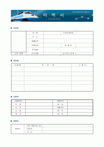 깔끔 화려 이력서 1페이지