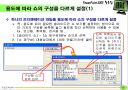 파워포인트 활용팁 강좌 68페이지