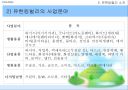 유한킴벌리의 4조 2교대와 CEO 문국현 6페이지