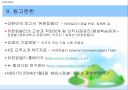 유한킴벌리의 4조 2교대와 CEO 문국현 24페이지