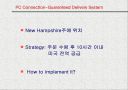 네트워크 시대의  Supply Chain Management 11페이지