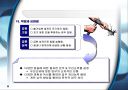 핵심 개념을 도식화/디자인화한 파워포인트 자기소개서 8페이지