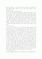 [경영]자일리톨 껌의 진정한 블루오션 성공전략 분석 3페이지