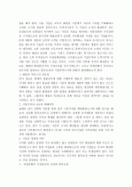 [경영]자일리톨 껌의 진정한 블루오션 성공전략 분석 5페이지