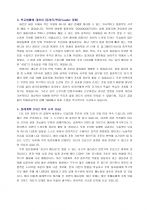 LG전자 DA본부 해외마케팅 자기소개서 [그룹사 인사팀 출신 현직 컨설턴트 작성] 2페이지
