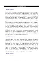 STX 해외영업 자기소개서 [그룹사 인사팀 출신 현직 컨설턴트 작성] 1페이지