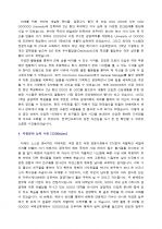 STX 해외영업 자기소개서 [그룹사 인사팀 출신 현직 컨설턴트 작성] 2페이지