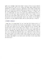 STX 해외영업 자기소개서 [그룹사 인사팀 출신 현직 컨설턴트 작성] 3페이지