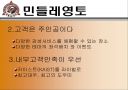 기업생존과 성장의 핵심전략 8페이지