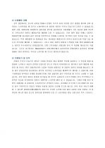 KCC, 총무, 인사 지원자 자기소개서 [그룹사 인사팀 출신 현직 컨설턴트 작성] 2페이지