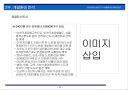 인천 검단 00도시개발사업 계획서 17페이지