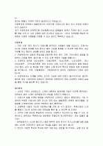 수시 자기소개서 작성 마스터하기 46페이지