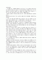 수시 자기소개서 작성 마스터하기 59페이지