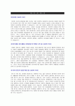 KT&G 영업파트 지원자 자기소개서 [그룹사 인사팀 출신 현직 컨설턴트 작성] 1페이지