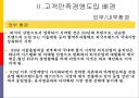 피자헛의 성공 사례 7페이지