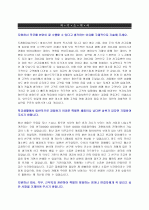 CJ홈쇼핑 경영지원 파트 지원자 자기소개서 [그룹사 인사팀 출신 현직 컨설턴트 작성] 1페이지