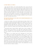 CJ 식품영업 파트 지원자 자기소개서 [그룹사 인사팀 출신 현직 컨설턴트 작성] 2페이지