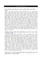 CJ엔터테인먼트 해외기획/투자 파트 지원자 자기소개서 [그룹사 인사팀 출신 현직 컨설턴트 작성] 1페이지