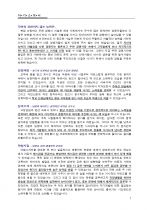 홍보/PR 파트 지원자 자기소개서 [그룹사 인사팀 출신 현직 컨설턴트 작성] 1페이지