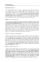 부산보훈병원 전산파트 지원자 자기소개서 [그룹사 인사팀 출신 현직 컨설턴트 작성] 1페이지