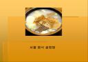 한국의 지역별 음식 3페이지