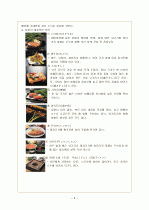 한국 일본 중국 음식 문화 비교 8페이지