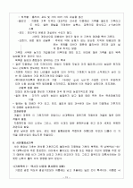 세계 각 기후의 구분 15페이지