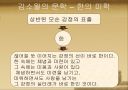 시인 김소월의 생애와 작품에 대한 조사 및 해석 ppt 15페이지