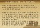 시인 김소월의 생애와 작품에 대한 조사 및 해석 ppt 19페이지