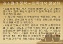 시인 김소월의 생애와 작품에 대한 조사 및 해석 ppt 26페이지