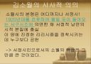 시인 김소월의 생애와 작품에 대한 조사 및 해석 ppt 30페이지