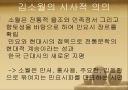시인 김소월의 생애와 작품에 대한 조사 및 해석 ppt 31페이지