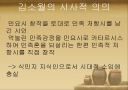 시인 김소월의 생애와 작품에 대한 조사 및 해석 ppt 32페이지