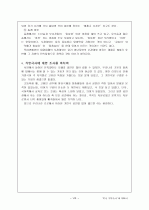 한국가면극사에 대한 자료조사 8페이지