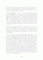 일제 '식민지 근대화론' 문제 검토  17페이지