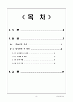 시인 김수영의 생애와 작품에 대한 해석 1페이지