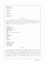 시인 김수영의 생애와 작품에 대한 해석 10페이지